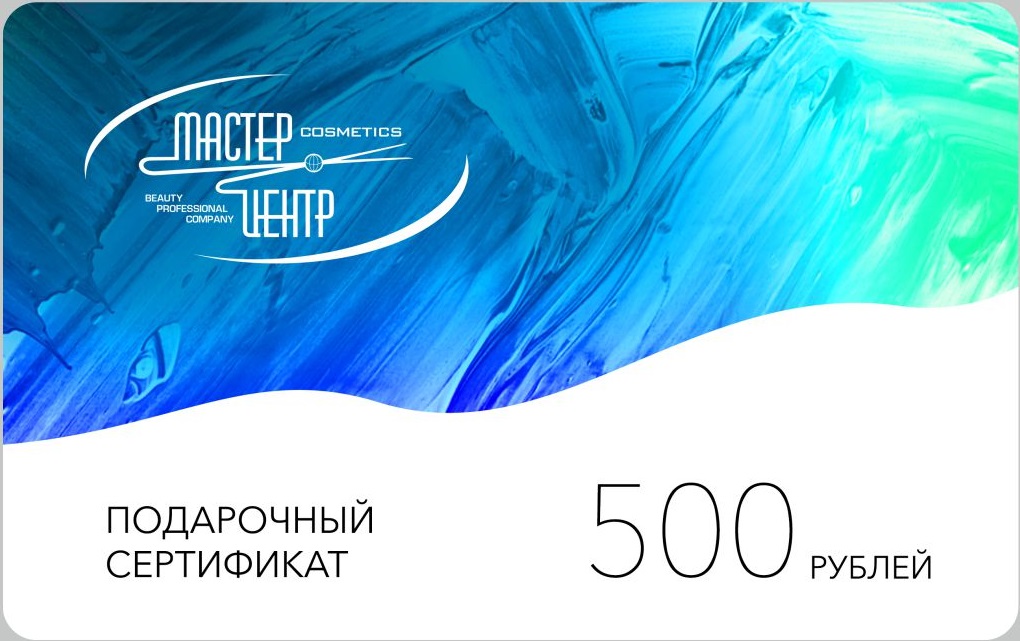 Подарочный сертификат Мастер-Центр на 500 рублей