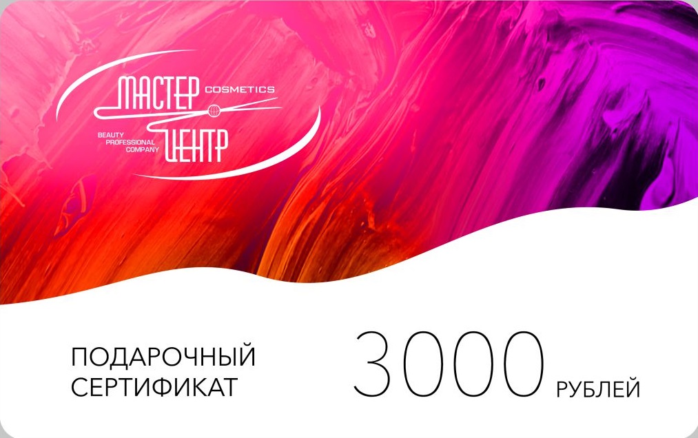 Подарочный сертификат Мастер-Центр на 3000 рублей